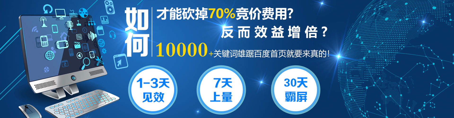 武胜如何百度推广