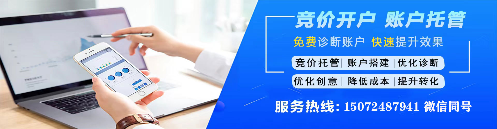 武胜sem托管