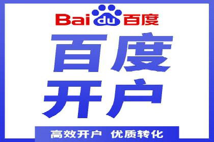 百度竞价广告收费标准详解